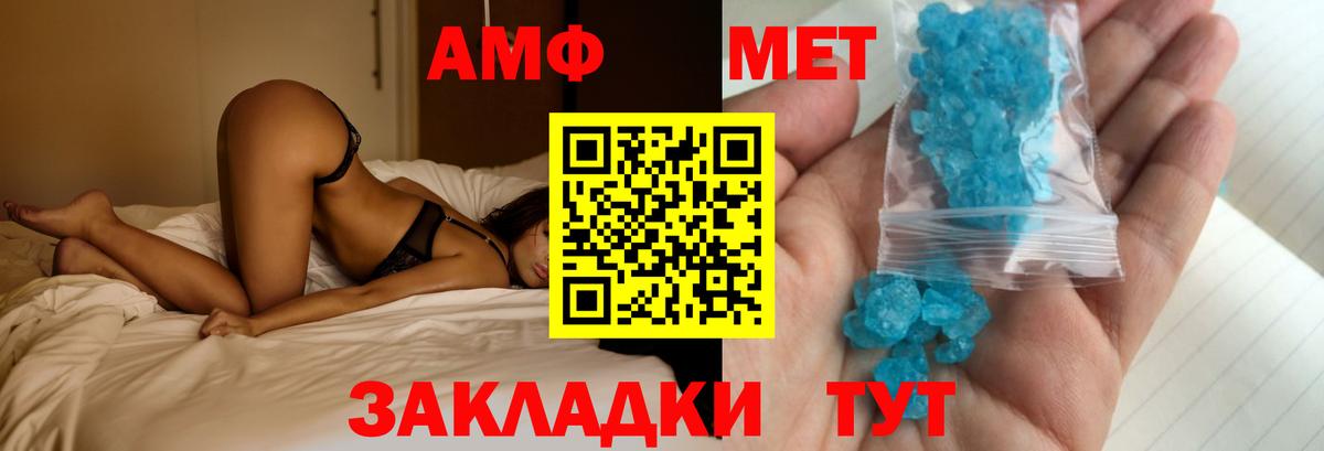 Клин  АМФ  Вход с VPN  Амфетамин Розовый 