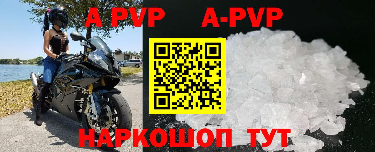 Клин  A-PVP мука  APVP крисы CK  Вход с VPN  Альфа ПВП СК 