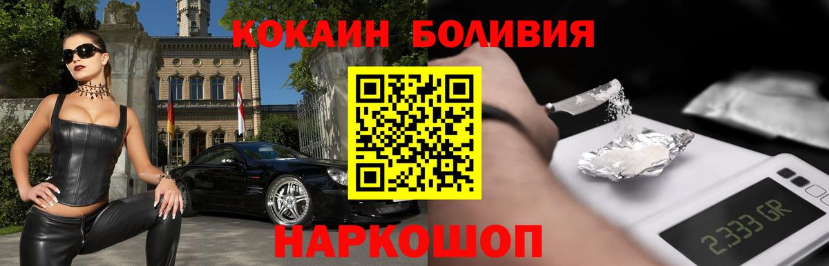 Кокаин  Вход с VPN  Клин  Cocaine Эквадор  COCAIN 98% 