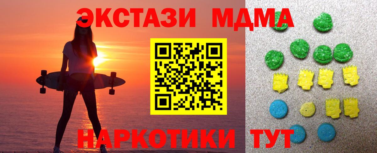 ЭКСТАЗИ ешки Клин