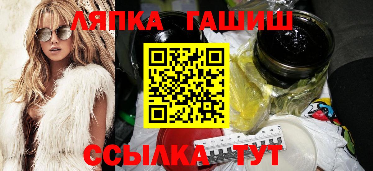 ГАШИШ Cannabis  Вход с VPN  Клин 