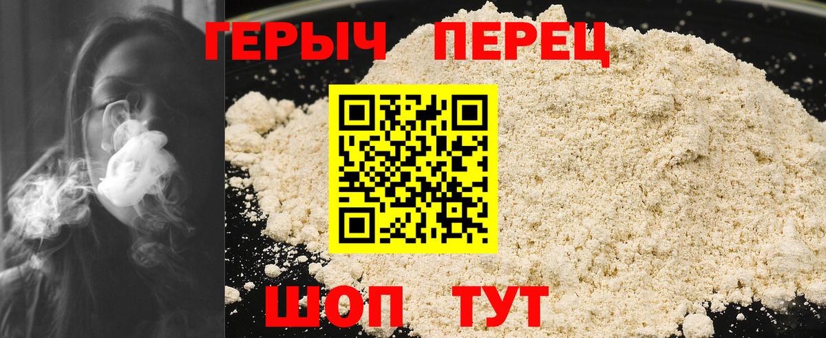 ГЕРОИН гречка  ГЕРОИН  Клин  Вход с VPN 