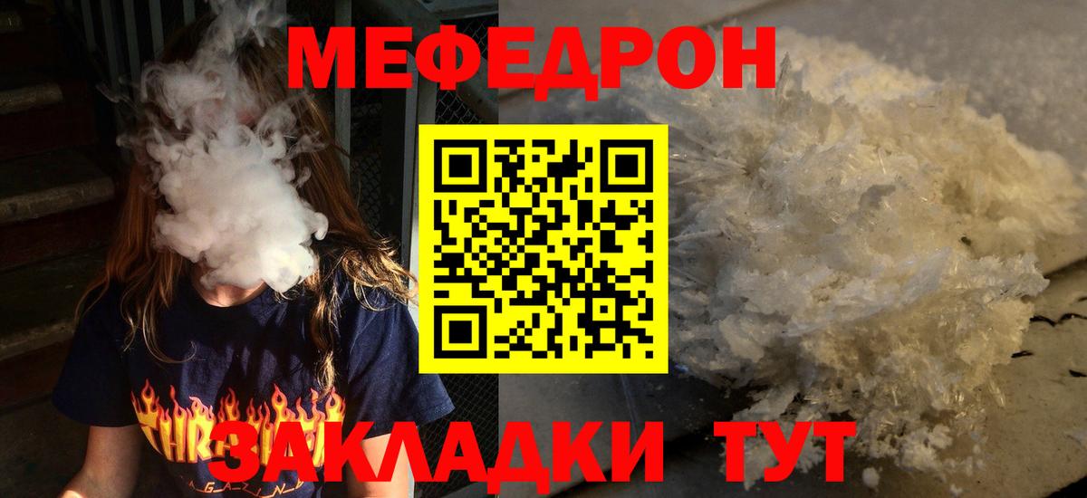 Меф мука Клин