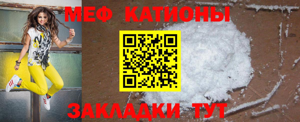 МЕФ mephedrone  МЯУ-МЯУ мука  Меф  Меф  Клин  Вход с VPN 