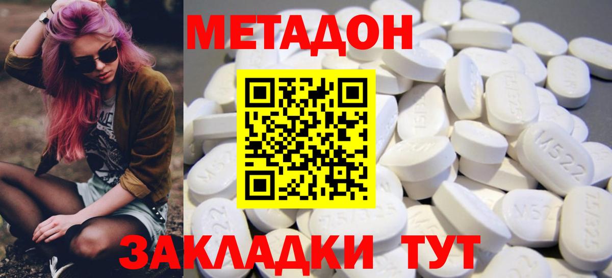 Клин  МЕТАДОН кристалл  Вход с VPN 