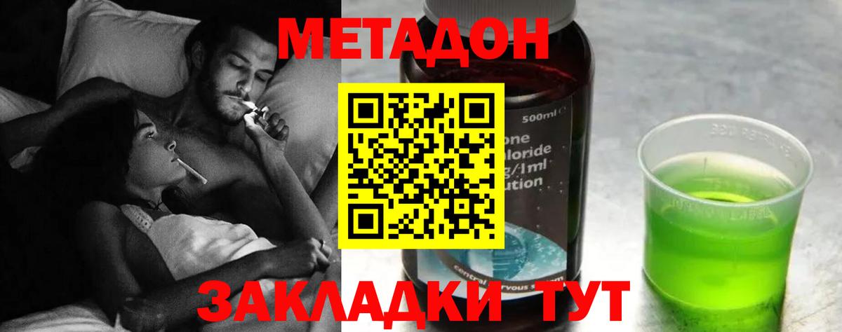 Метадон белоснежный Клин