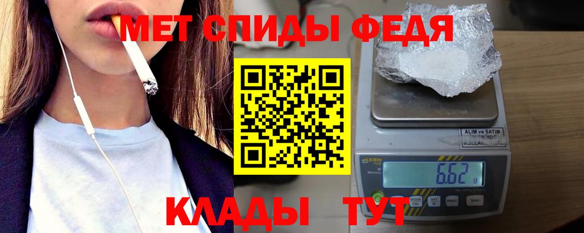 МЕТАМФЕТАМИН мет Клин