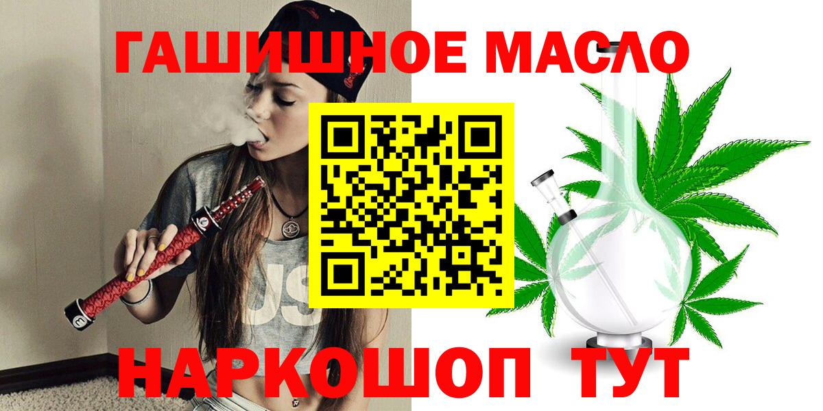 ТГК Wax  Вход с VPN  Клин  ТГК THC oil 